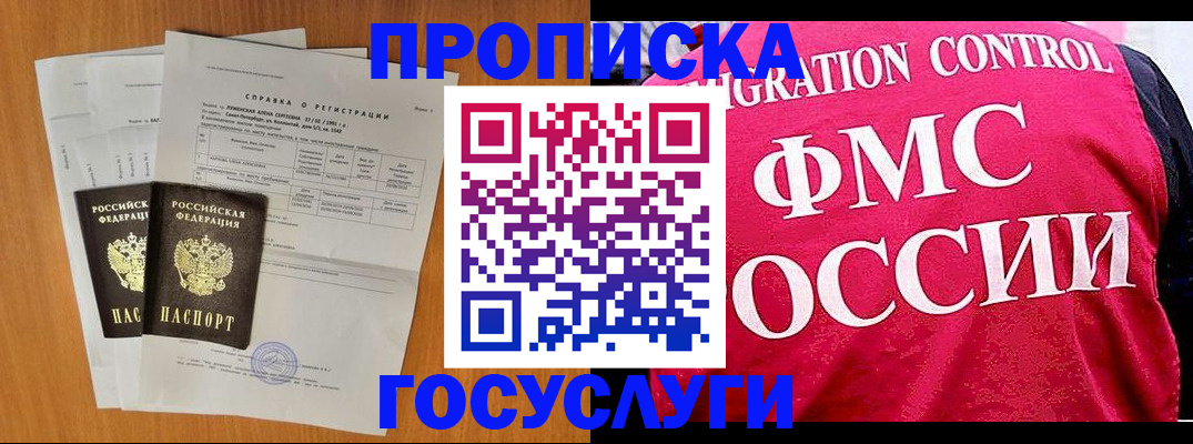 временная регистрация госуслуги в Александровске