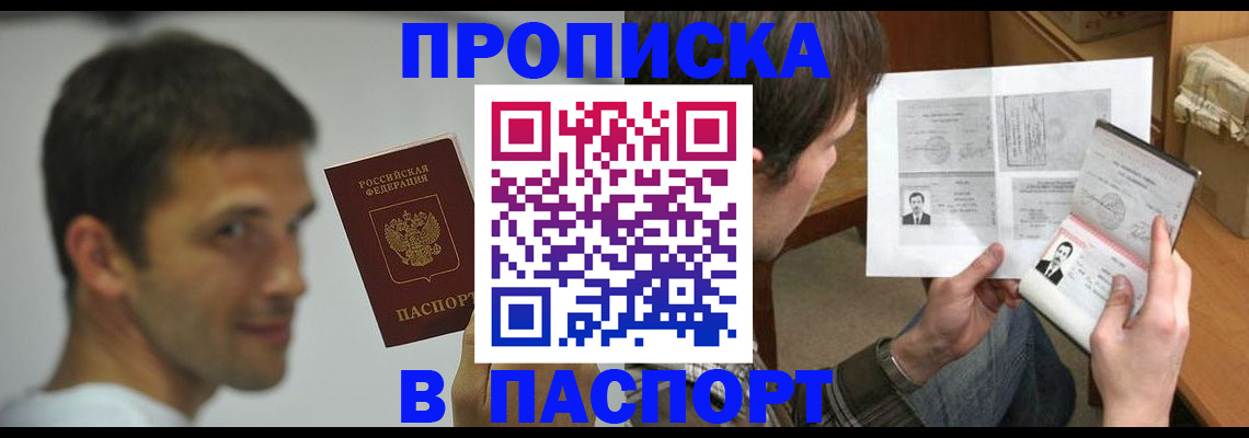 временная регистрация надежно в Александровске