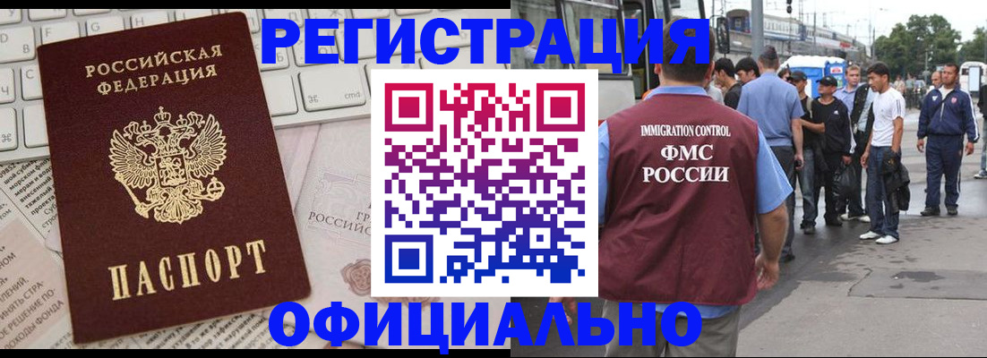 прописка гарантия в Александровске