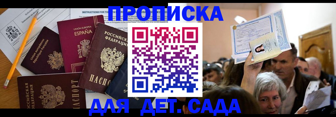 временная регистрация купить в Александровске